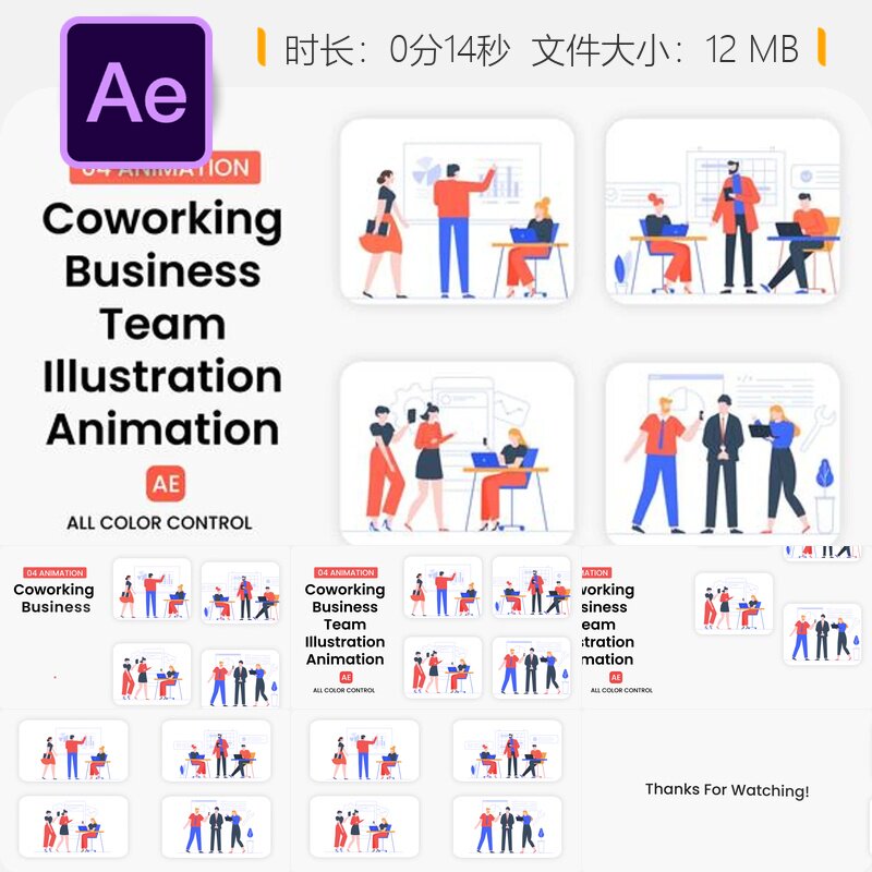 协作创新团队讨论场景AE模板扁平插画风格商务沟通动画设计