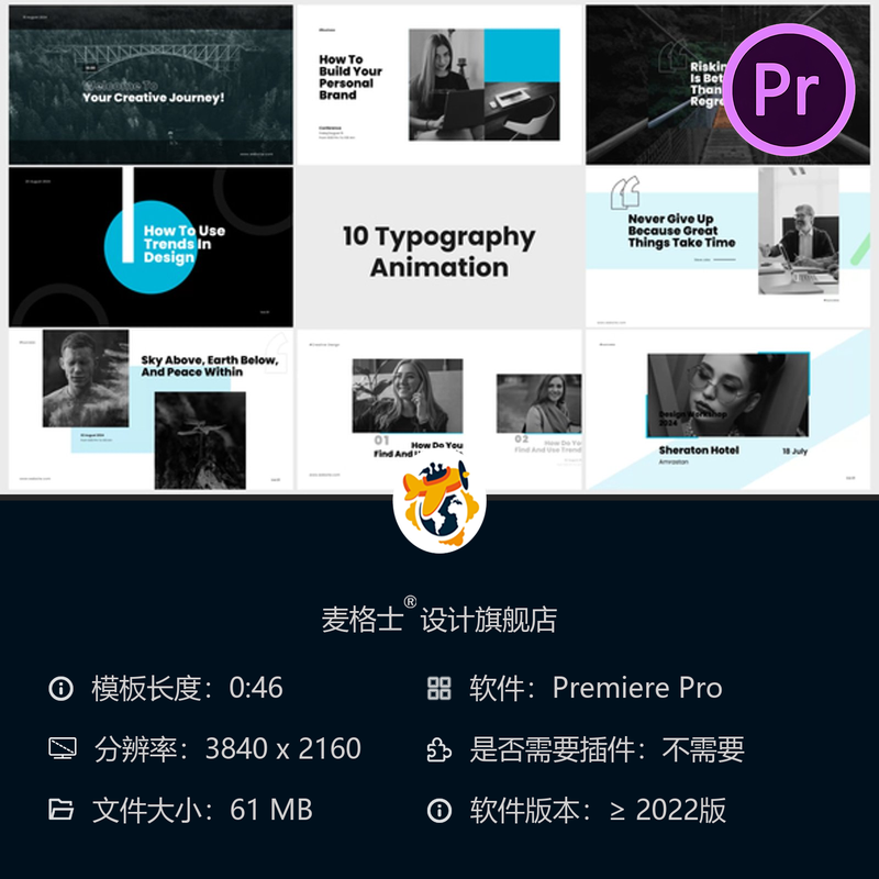 10种动态文字排版PR模板4K动画AE模板企业宣传视频背景特效合集