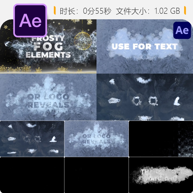 冰雾风雪特效AE模板3D真实感动态元素寒冷冰冻烟雾蒸汽云朵效果