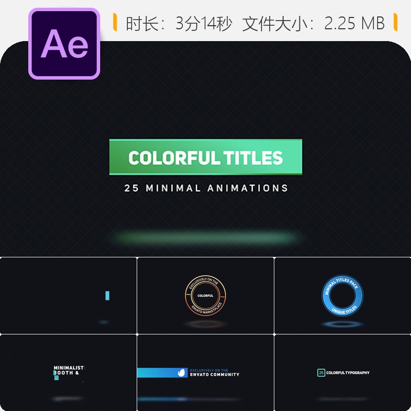 多彩简约动画AE模板企业标志包装动画片头设计4K高清视频素材