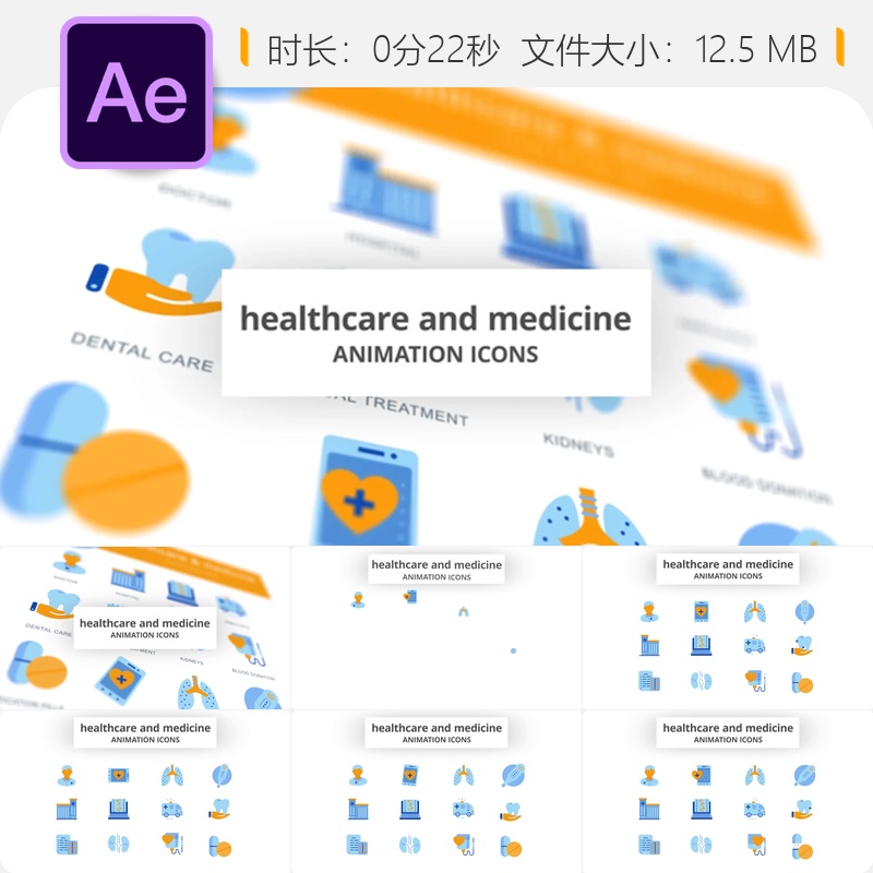 医疗健康主题动画图标AE模板线条扁平设计Lottie动画效果展示
