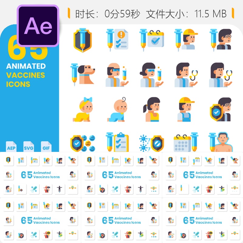 动画疫苗图标AE模板卡通冠状病毒元素生物医学背景视频素材包