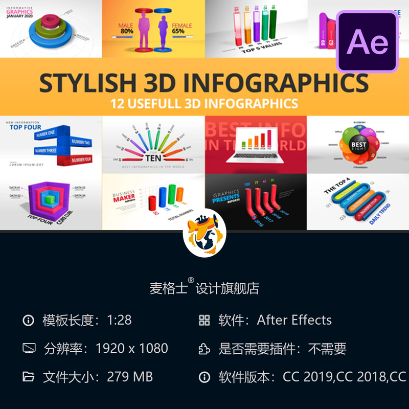 创意三维信息图表AE模板视频制作素材创意报告动画设计模板素材
