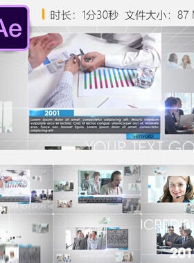 商务时间线AE模板3D简约企业演示相册展示白色网格设计4K高清