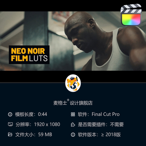 Neo Noir电影胶片风格FCPX调色LUT预设 专业影视级色彩校正滤镜