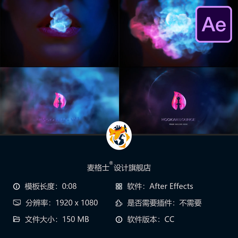 水烟电子烟LOGO动画AE模板雾化器烟雾蒸汽效果片头开场特效
