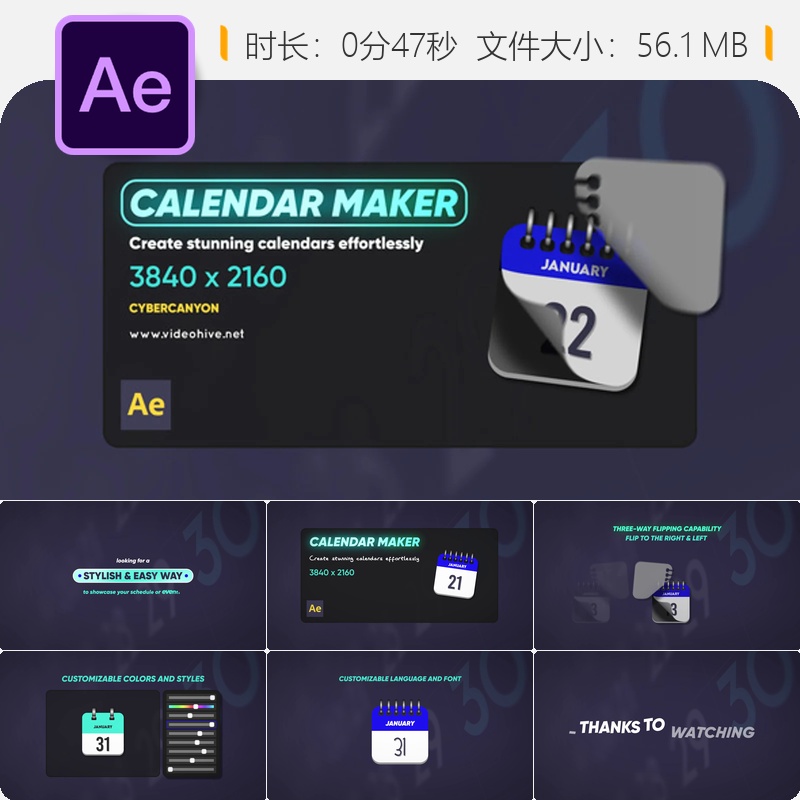 可定制日期数字倒计时动画AE模板商务企业日程设计创意广播级