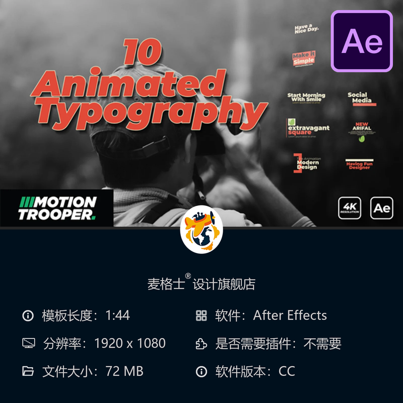 AE模板动态文字动画企业营销快节奏社交媒体视频片头制作AE模板