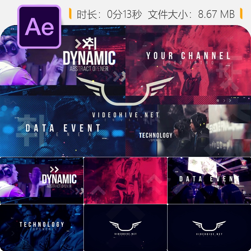 动态故障风格AE模板LOGO动画城市运动游戏科技宣传片头