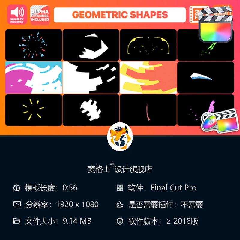 几何图形MG动画相册模板FCPX短视频竖版婚礼特效转场动态元素