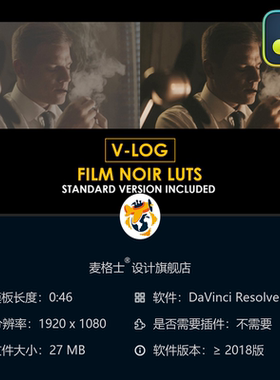 达芬奇 电影感胶片调色LUT预设 黑色电影风格色彩校正