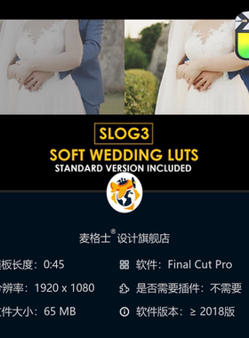 电影感Slog3婚礼柔色调色预设与标准LUT合集 Final Cut Pro专用