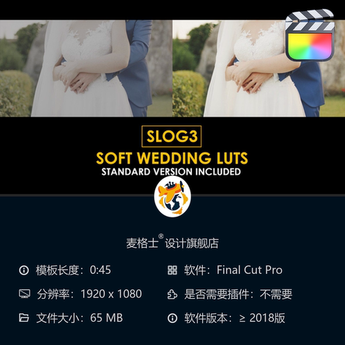 电影感Slog3婚礼柔色调色预设与标准LUT合集 Final Cut Pro专用