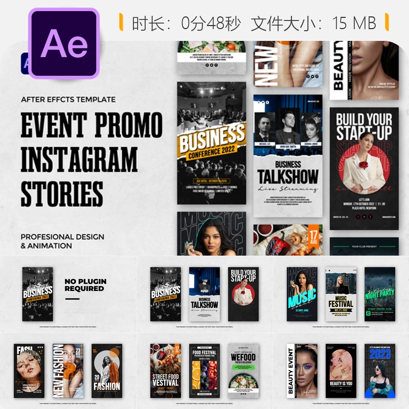 企业活动宣传AE模板社交媒体视频开场会议培训动画制作