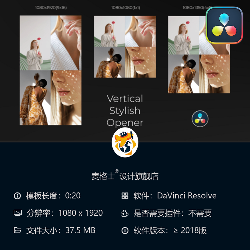 潮流时尚竖版短视频动态开场模板 DaVinci Resolve现代MG动画设计