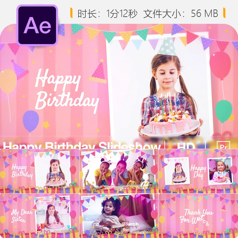 生日庆典AE模板烟花气球粒子动画金色文字片头视频特效制作