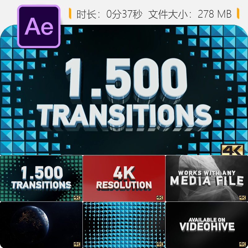 AE模板专业动画转场特效包影视级过渡预设视频剪辑工具包素材