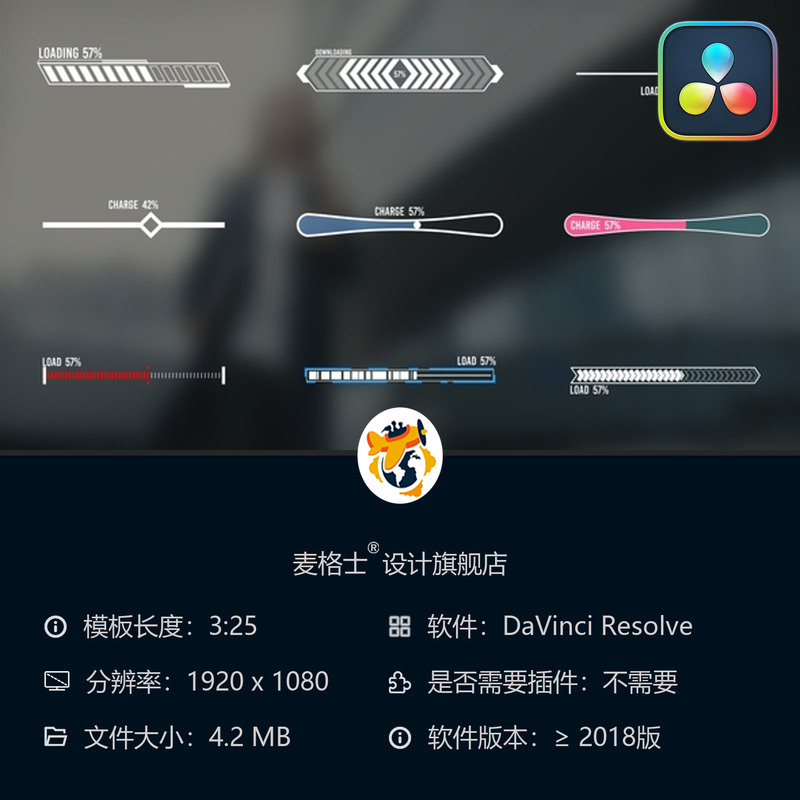 达芬奇动态进度条模板圆形加载电池充电MG动画数据下载