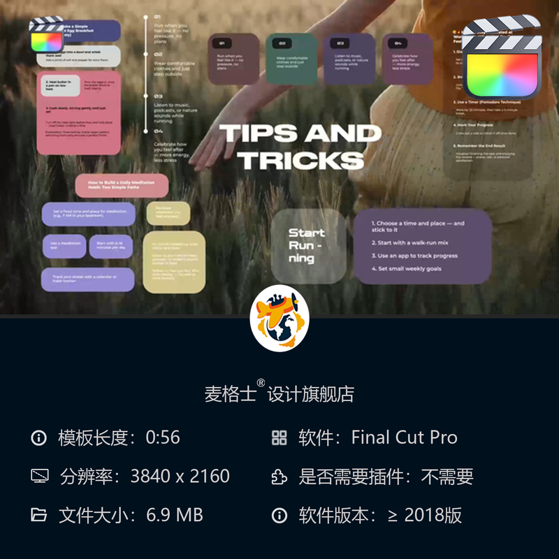 FCPX短视频制作进阶教程 MG动画相册模板实用技巧与案例解析