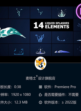 蓝色液体飞溅元素动画PR模板海洋水滴卡通2D手绘流体动态特效