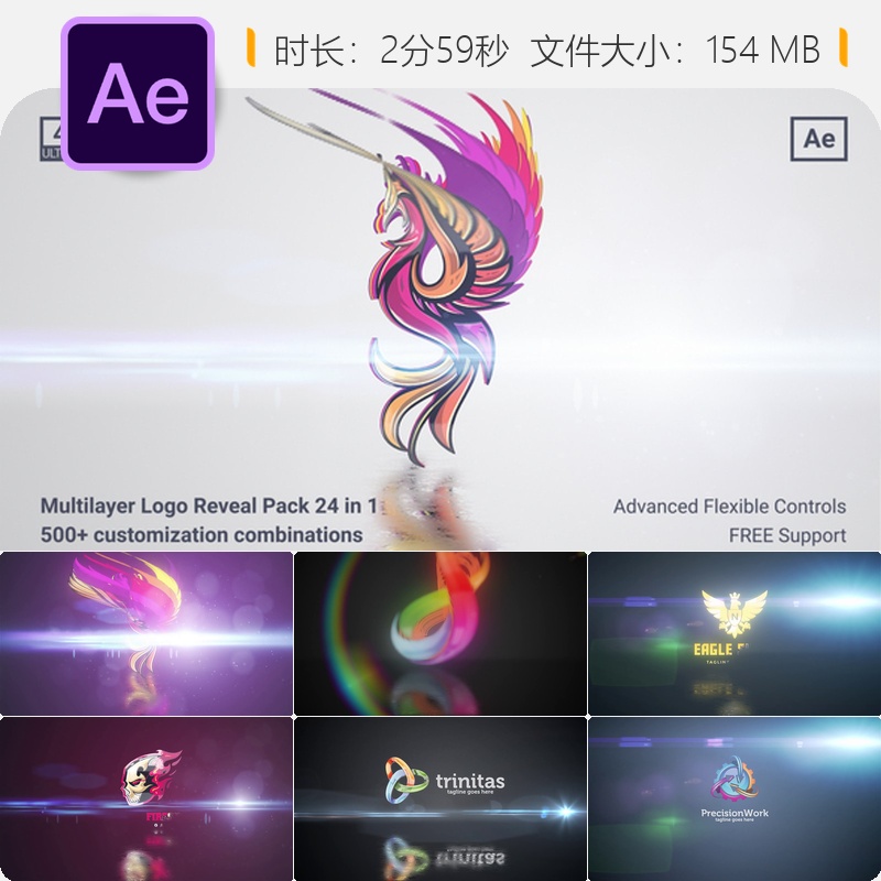 多层LOGO动画AE模板企业标志演绎优雅简约风格3D立体效果展示