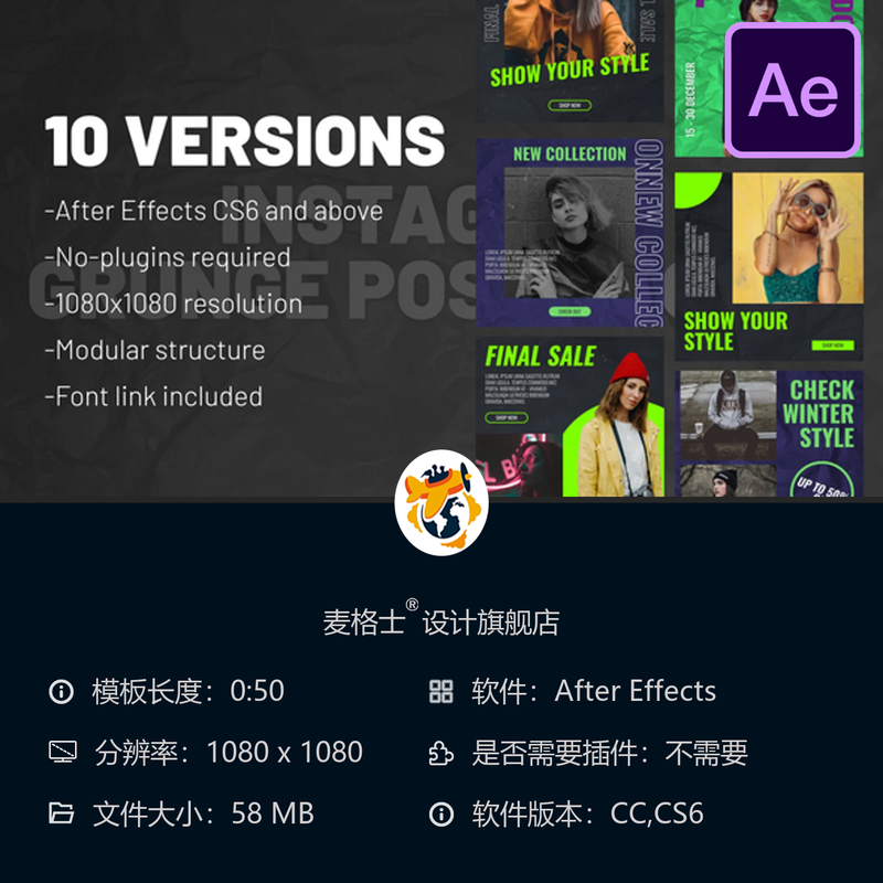 Instagram时尚AE模板动态幻灯片手机推广视频Grunge风格设计集