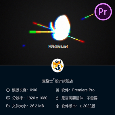 Chromatic品牌失真LOGO动画PR模板故障几何图形动态视觉开场片