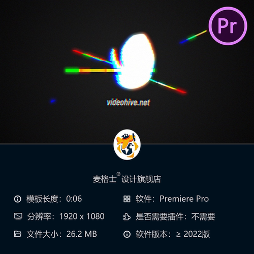 Chromatic品牌失真LOGO动画PR模板故障几何图形动态视觉开场片