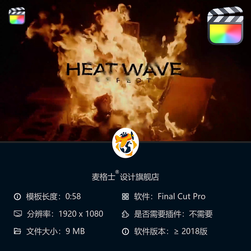 FCPX热浪失真动态特效模板 沙漠幻影灼烧波纹失真视频素材资源