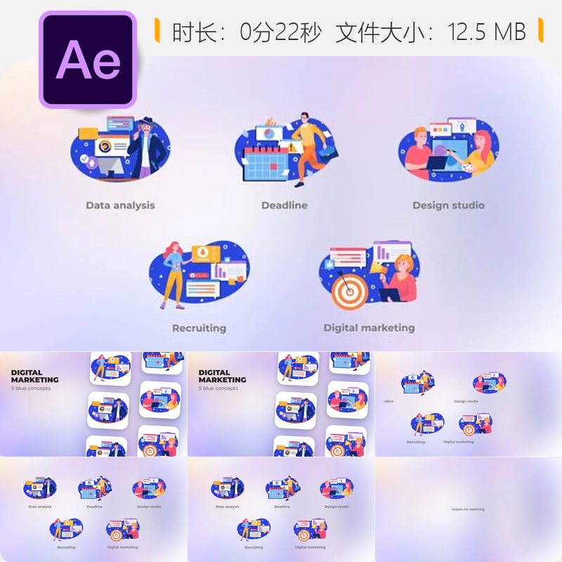 数字营销企业数据动态分析动态元素AE模板视频设计企业宣传片