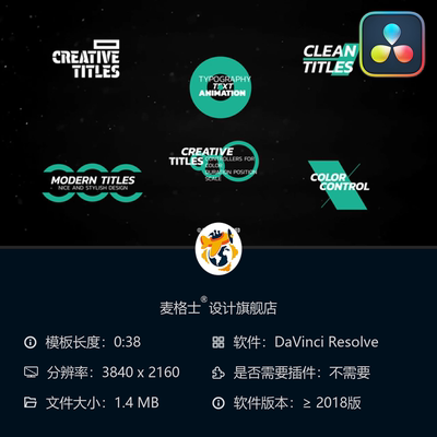 达芬奇短视频广告MG动画模板 黑色抽象时尚动态元素