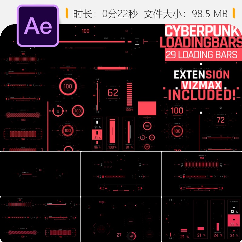赛博朋克HUD数字界面加载进度条AE模板未来科技UI元素FBI游戏