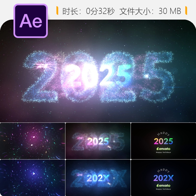 2025新年AE模板节日庆典动画璀璨粒子文字LOGO片头设计4K版本
