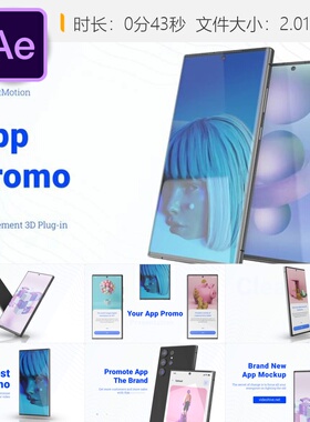 AE模板应用推广视频广告3D紫色风格应用商店演示商业广告设计