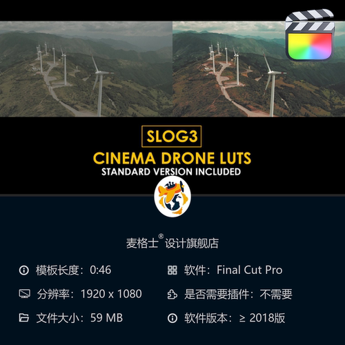 电影感无人机航拍Slog3色彩校正预设 专业影视调色LUT支持FCPX