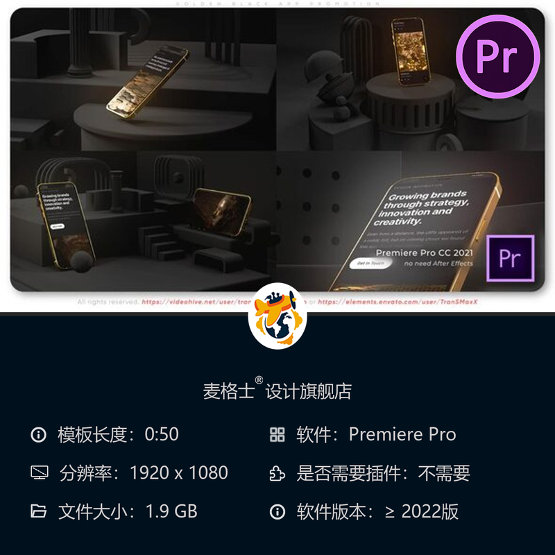 金色黑色应用推广PR模板3D广告应用演示苹果安卓应用商店展示