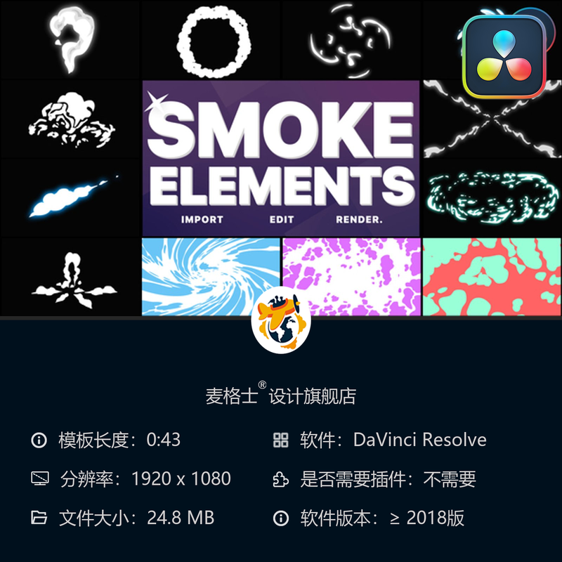 烟雾特效元素包06 达芬奇动态MG动画2D卡通手绘风格