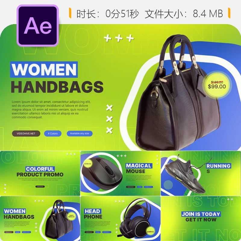多彩电子产品促销AE模板品牌广告商业宣传视频动画设计制作方案
