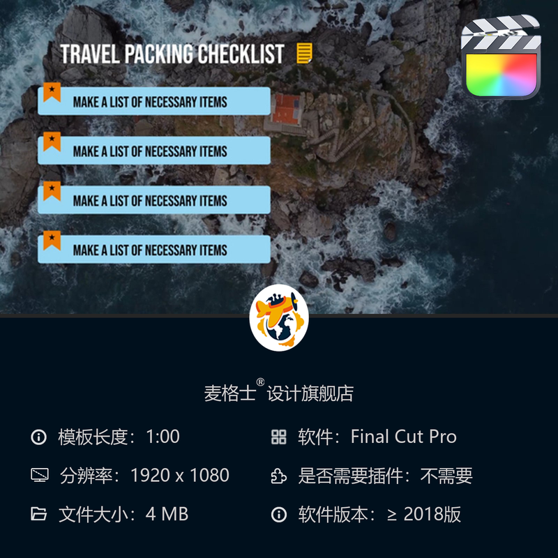 FCPX美食教程MG动画复选框模板 烹饪步骤清单动态文字效果