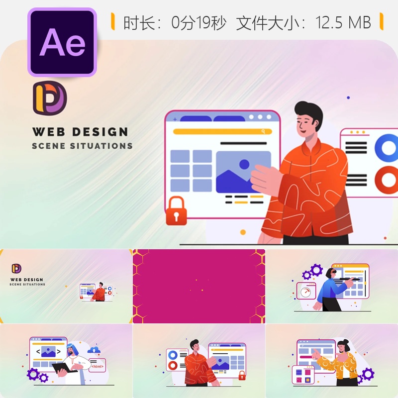 AE模板卡通场景动画设计数据可视化动态元素角色设计开发应用