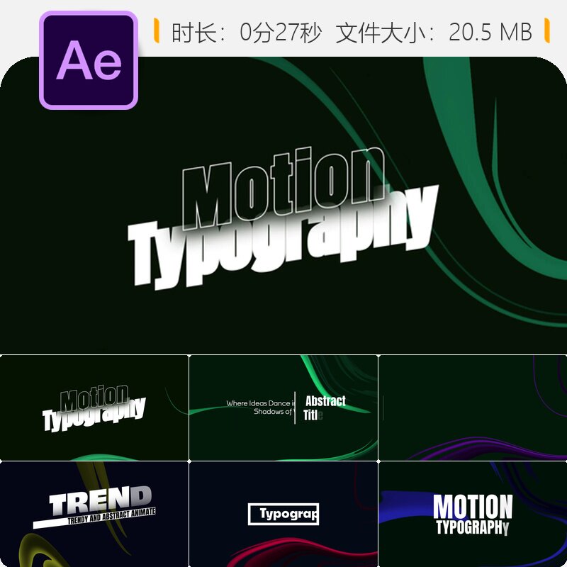 动态文字排版动画AE模板创意设计专业图形文本效果