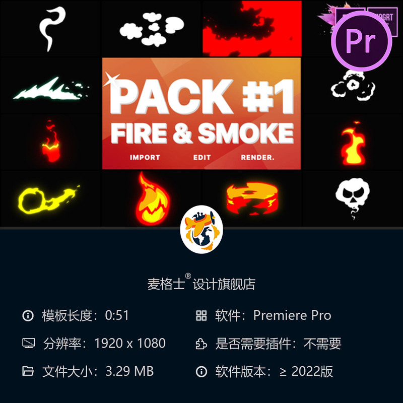 火焰烟雾动态转场PR模板手绘燃烧特效文字动画叠加4K高清素材