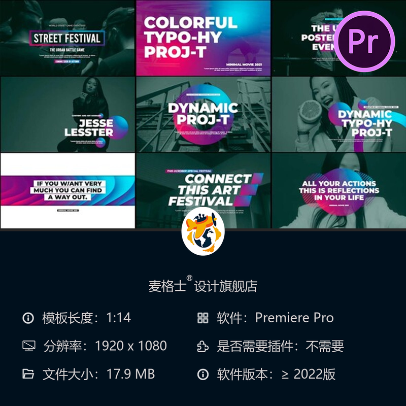 动态多彩文字动画PR模板简约流畅4K高清企业演示字幕特效包合集