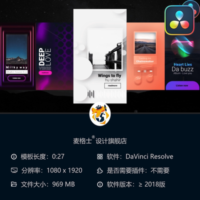 音乐竖版短视频动态视觉模板DaVinciResolve音乐可视化MG动画