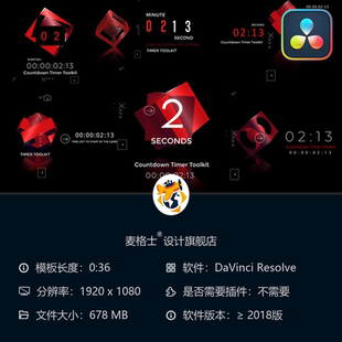 达芬奇倒计时工具包MG动画数字时钟动态横幅模板素材