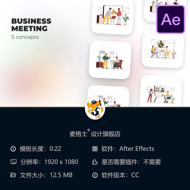 商务会议AE模板金融数据团队协作笔记本电脑演示动画4K高清素材