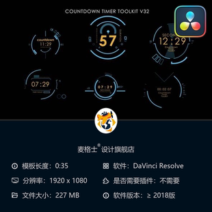 素 达芬奇倒计时工具包MG动画数字时钟横幅六边形动态元