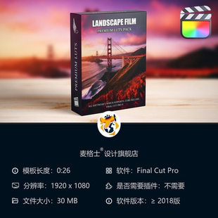 FCPX专用版 城市高空航拍电影级调色LUT模板 鸟瞰视角视觉特效