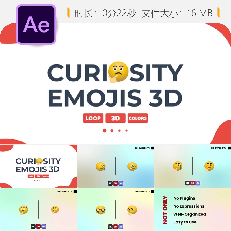 3D好奇表情动画AE模板卡通角色特效元素三维表情包设计素材包