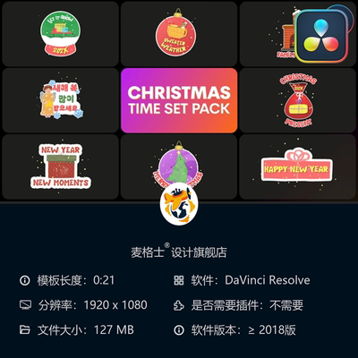 达芬奇圣诞节MG动画模板 彩色礼物2D元素圣诞树天使